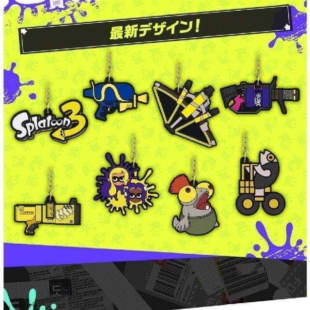 一番くじ スプラトゥーン3１ロットキャラクターグッズ