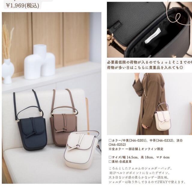 しまむら(シマムラ)のtalby yumi yumiさん　ベルトショルダーバッグ レディースのバッグ(ショルダーバッグ)の商品写真