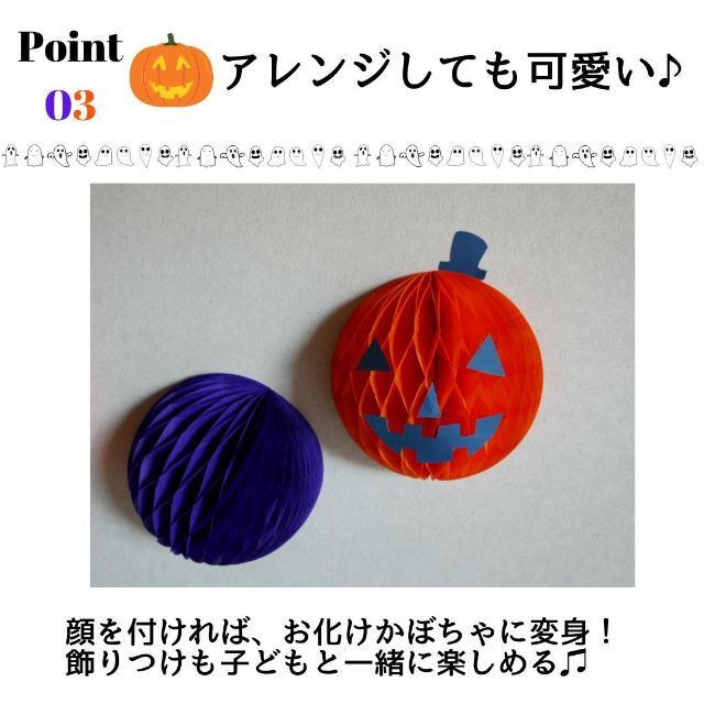 【限定セール】 ハロウィン 飾り ハニカムボール ペーパーフラワー 装飾 ハンドメイドの素材/材料(型紙/パターン)の商品写真