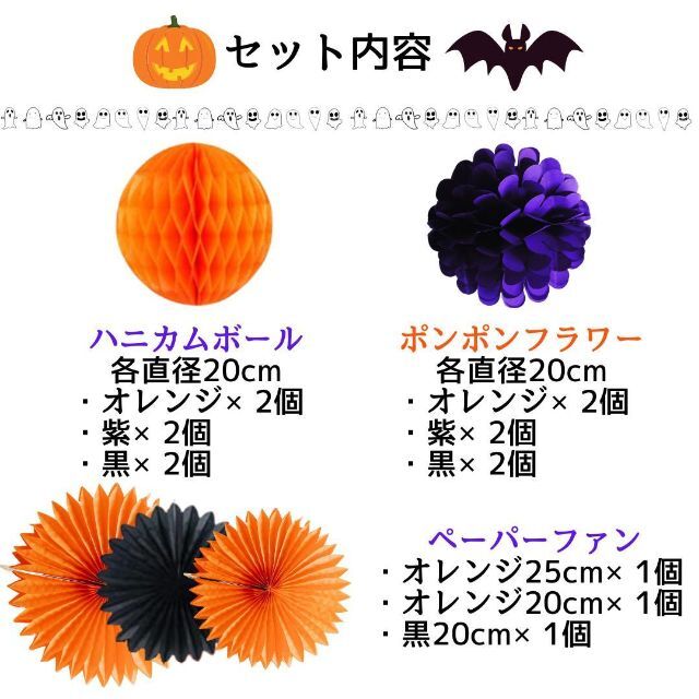 【限定セール】 ハロウィン 飾り ハニカムボール ペーパーフラワー 装飾 ハンドメイドの素材/材料(型紙/パターン)の商品写真