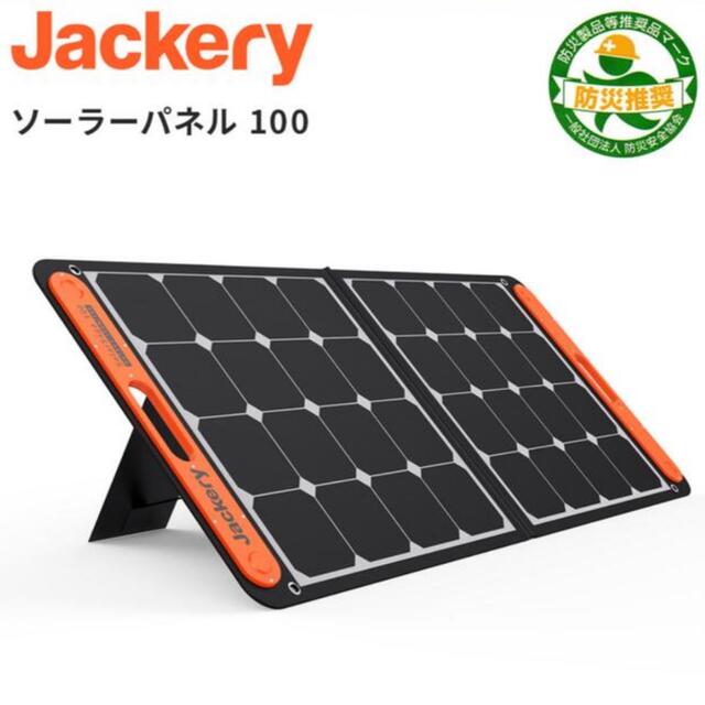 【新品未使用】Jackery SolarSaga 100