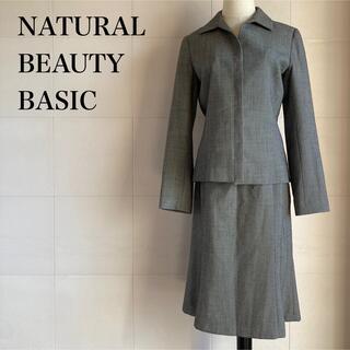 ナチュラルビューティーベーシック(NATURAL BEAUTY BASIC)のNATURAL BEAUTY BASIC セットアップ　スカートスーツ　グレー(スーツ)