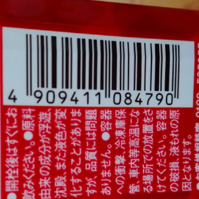 キリン(キリン)のci様専用  ディズニー懸賞用 KIRIN午後の紅茶・生茶バーコード250枚 その他のその他(その他)の商品写真