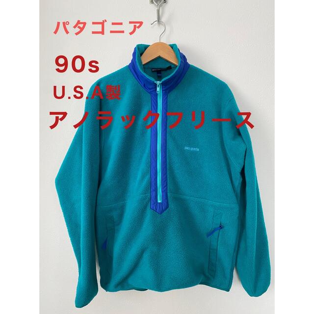 90s U.S.A製 パタゴニア アノラック ハーフジップ フリースプルオーバーのサムネイル