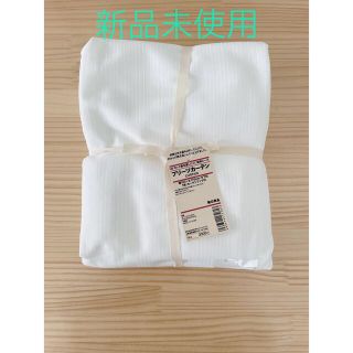 ムジルシリョウヒン(MUJI (無印良品))のＵＶカット熱を通しにくい防炎レースプリーツカーテン／オフ白　1枚【新品未使用】(レースカーテン)