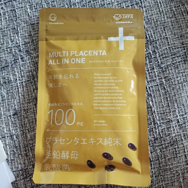 新品】シーオーメディカル COマルチプラセンタ オールインワンの通販 by エレナ's shop|ラクマ