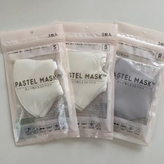 イオン(AEON)のpastel mask オフホワイトS × 6 グレー R × 3(日用品/生活雑貨)