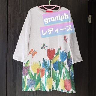 グラニフ(Design Tshirts Store graniph)の【graniph】【はらぺこあおむし】トレーナー(トレーナー/スウェット)