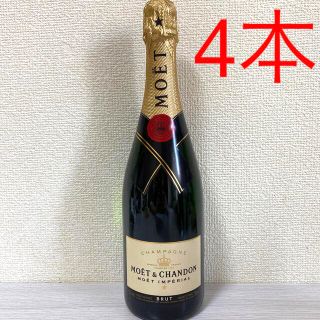 モエエシャンドン(MOËT & CHANDON)の新品 モエ エ シャンドン 白 750ミリ 4本 シャンパン (シャンパン/スパークリングワイン)