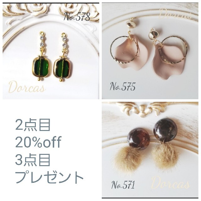 アルパカ様　専用出品　handmade　Pierce　Earring ハンドメイドのアクセサリー(ピアス)の商品写真