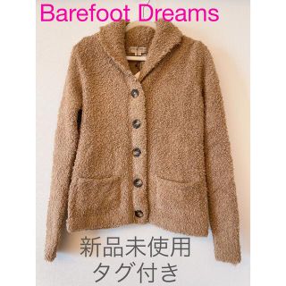 ベアフットドリームス(BAREFOOT DREAMS)のbarefootdreams ベアフットドリームズ　カーディガン　ルームウェア(カーディガン)