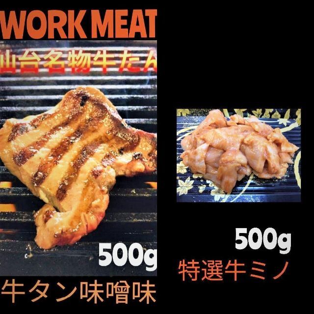 SALE品‼️ 牛ミノ 250g 2p 焼肉 肉 牛タン BBQ　夏