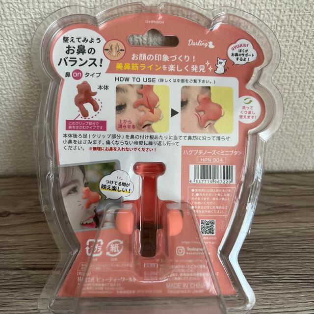 鼻クリップ スマホ/家電/カメラの美容/健康(フェイスケア/美顔器)の商品写真