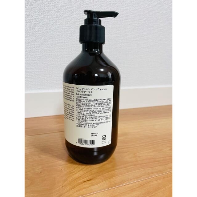 【新品未使用】Aesop レスレクション ハンドウォッシュ 500ml