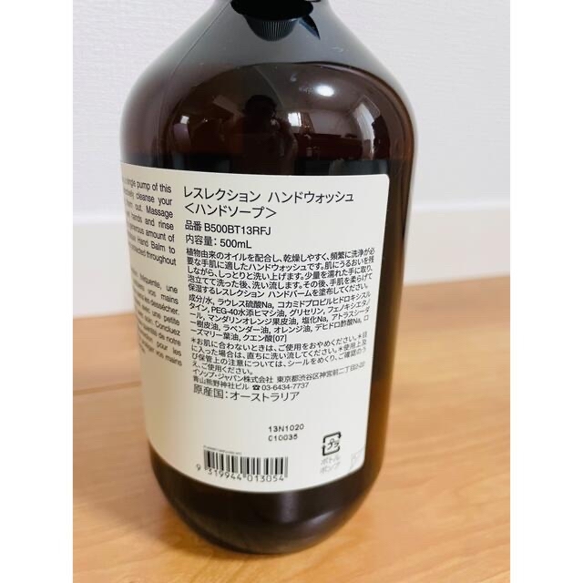 【新品未使用】Aesop レスレクション ハンドウォッシュ 500ml