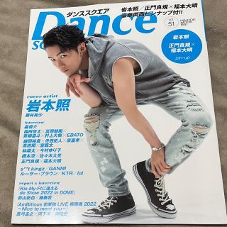 Ｄａｎｃｅ　ＳＱＵＡＲＥ ｖｏｌ．５１(アート/エンタメ)