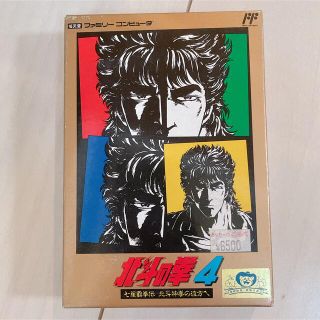 ニンテンドウ(任天堂)の【レア物！】ファミコン 北斗の拳4(家庭用ゲームソフト)