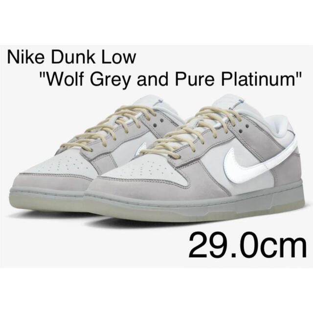 Nike Dunk Low Wolf Grey and PurePlatinum