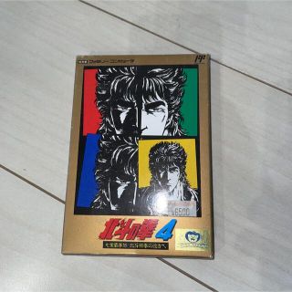 ニンテンドウ(任天堂)の✨新品未使用✨北斗の拳4✨希少✨ファミコンソフト✨完品✨(家庭用ゲームソフト)