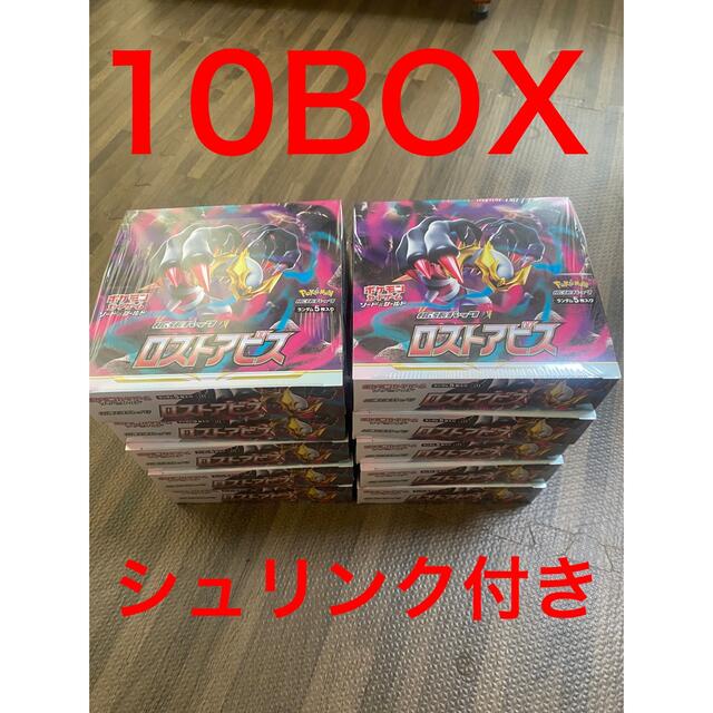 ポケモンカード　ロストアビス10BOX シュリンク付き