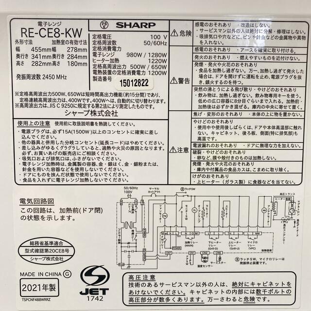 送料込み＊シャープ オーブンレンジ 2021年製＊0831-4