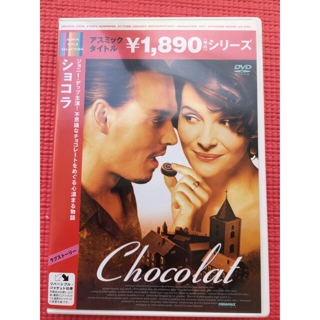ショコラ DVD エンタメ/ホビーのDVD/ブルーレイ(外国映画)の商品写真