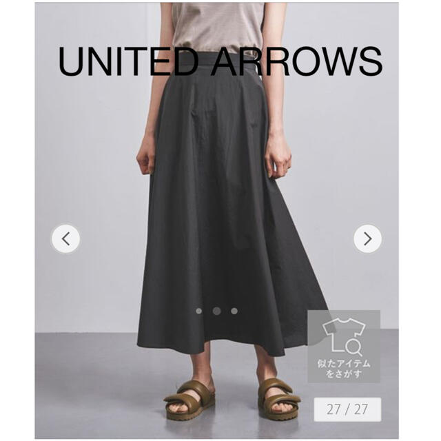 UNITED ARROWS(ユナイテッドアローズ)の新品＜UNITED ARROWS＞FABRICA フレアスカート Ｗ † レディースのスカート(ロングスカート)の商品写真