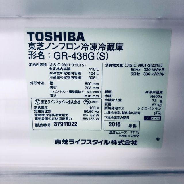 好評爆買い 東芝 東芝 (No.2784)の通販 by ☆激安家電☆ トレジャーセブン