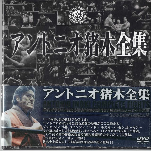 人気ブランドを アントニオ猪木全集 DVD スポーツ+フィットネス アントニオ猪木XⅠ 闘魂ロード~未知の強豪達~其の弍