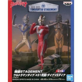 バンダイ(BANDAI)のウルトラマンダイナ🤩(特撮)