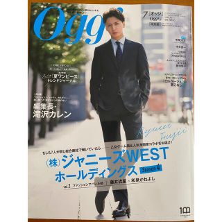 ジャニーズウエスト(ジャニーズWEST)のoggi 2022年7月号 藤井流星(ファッション)