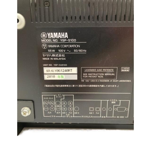 ヤマハ(ヤマハ)の〇〇YAMAHA ヤマハ  7.1ch デジタルサウンドプロジェクター サウンドバー YSP-5100 スマホ/家電/カメラのオーディオ機器(スピーカー)の商品写真