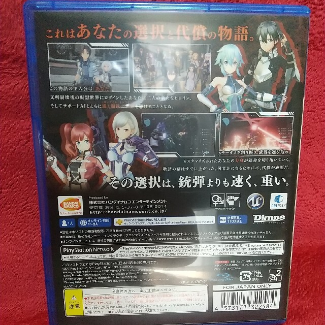 PlayStation4(プレイステーション4)の中古品 動作確認済 ソードアート・オンライン フェイタル・バレット PS4 エンタメ/ホビーのゲームソフト/ゲーム機本体(家庭用ゲームソフト)の商品写真