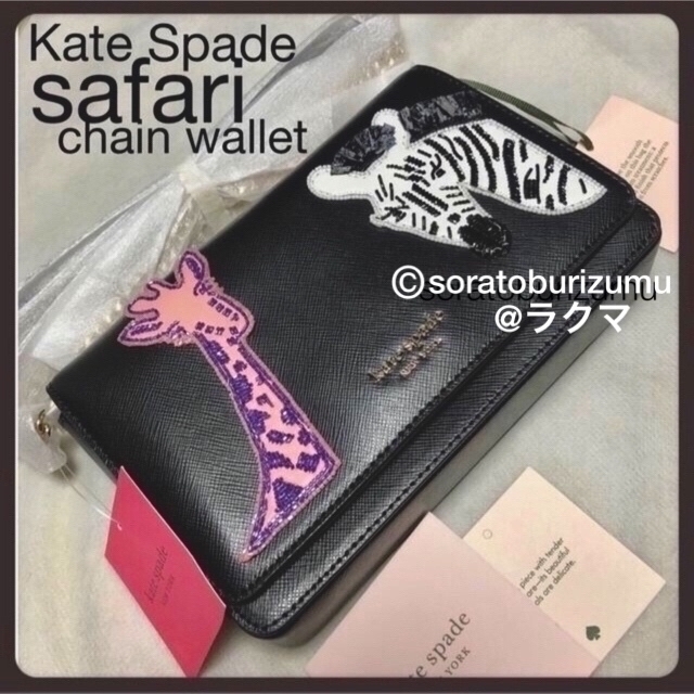 kate spade new york - 新品 ケイトスペード アニマル ウォレット