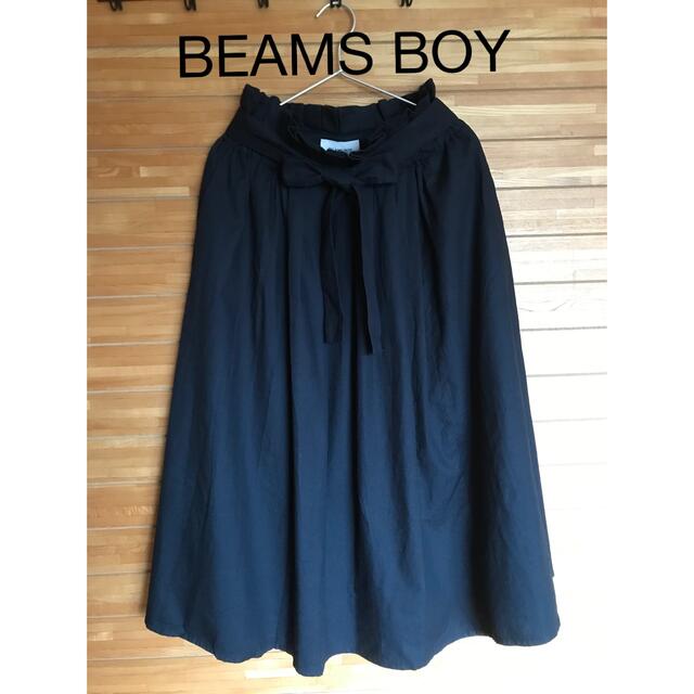 BEAMS BOY ミモレ丈スカート新品