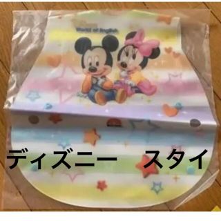 ディズニー(Disney)の残り1点の為、格安　ディズニー英語システム限定非売品のディズニースタイとおまけ(ベビースタイ/よだれかけ)