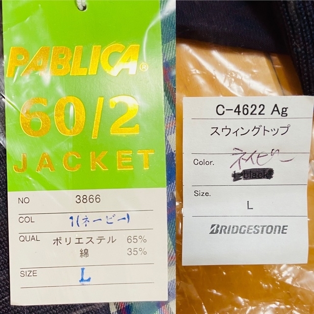 新品未使用】PABLICA パブリカ タグ付 ブルゾン ジャケット ジャンパー