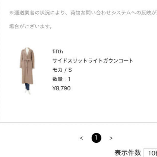 fifth(フィフス)のfifth ガウンコート レディースのジャケット/アウター(ガウンコート)の商品写真