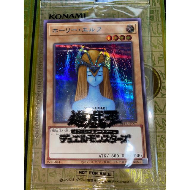 KONAMI(コナミ)の遊戯王　YUDT 未開封　青　ブルー　シークレット　ホーリー　エルフ エンタメ/ホビーのトレーディングカード(シングルカード)の商品写真