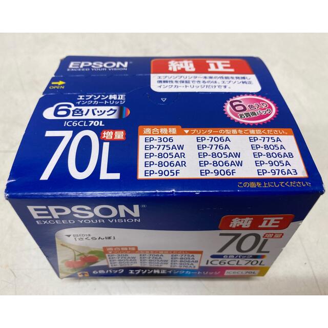 EPSON インクカートリッジ　IC6CL70L 純正 さくらんぼ