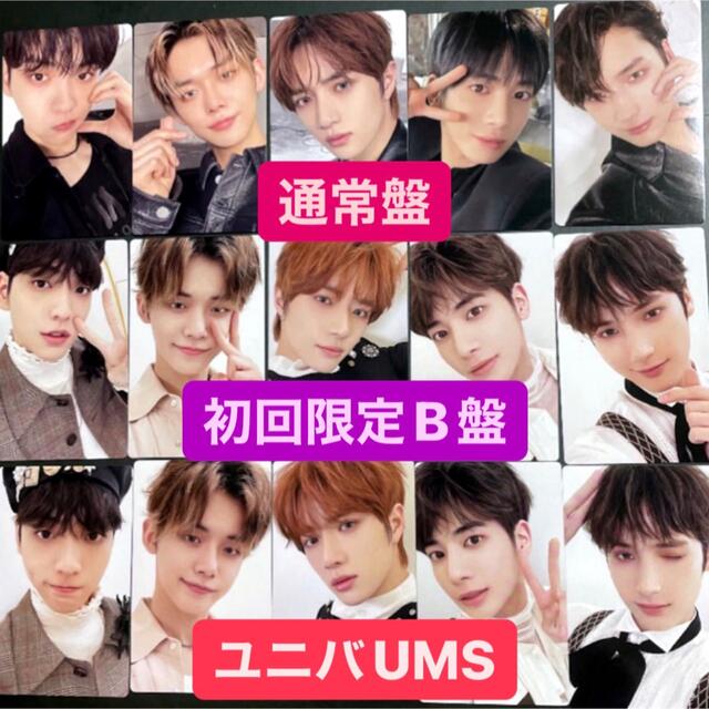 エンタメ/ホビーtxt JAPAN GBGB 特典 トレカ 15枚 コンプ✨通常盤・B盤・ユニバ