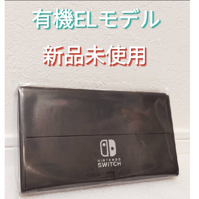 有機ELモデル　Nintendo Switch　本体のみ　スイッチ