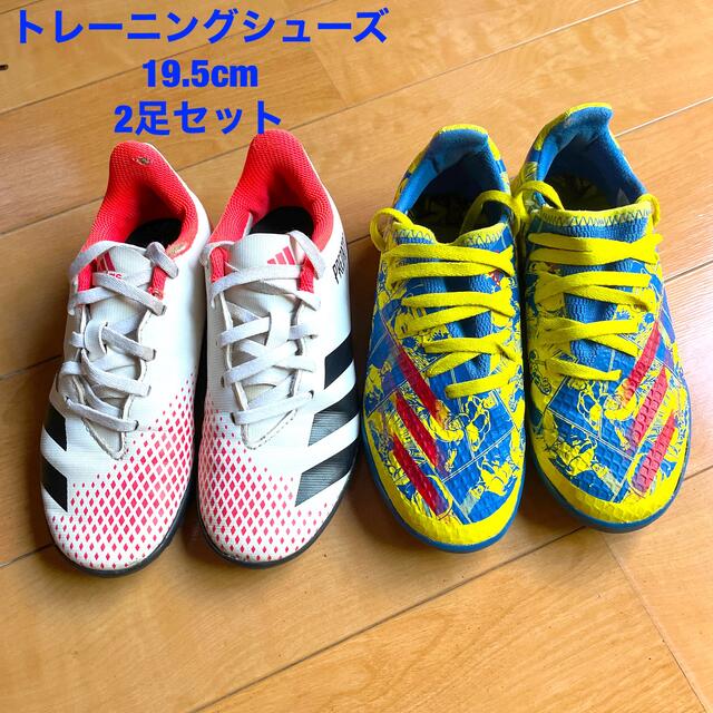 サッカー　トレーニングシューズ　2足セット | フリマアプリ ラクマ