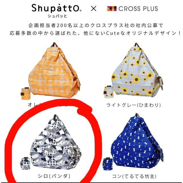 シュパット　パンダ　M レディースのバッグ(エコバッグ)の商品写真