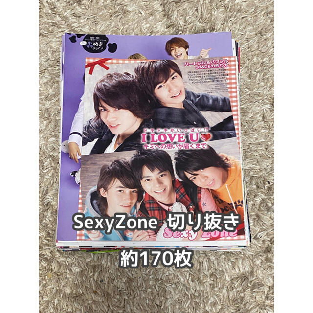 SexyZone 雑誌 切り抜き ピンナップ | フリマアプリ ラクマ