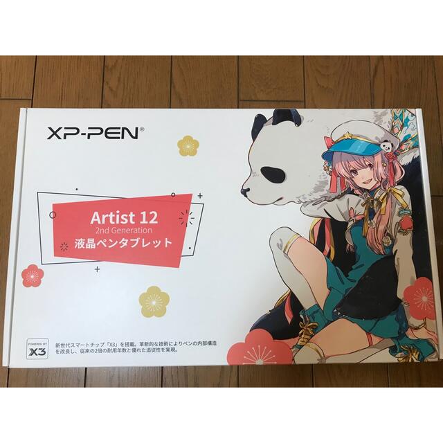 xp-pen artist12nd(グリーンカラー)