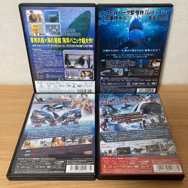 恐怖・パニック映画　ジョーズ　アナコンダ　ジュラシック DVD  10本