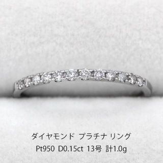 ダイヤモンド プラチナ 指輪の通販 20,000点以上 | フリマアプリ ラクマ