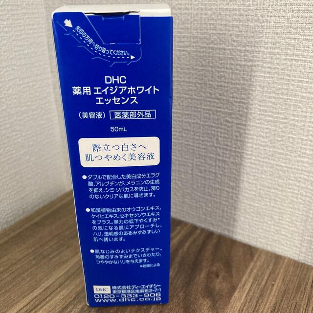 DHC(ディーエイチシー)の薬用エイジアホワイトエッセンス コスメ/美容のスキンケア/基礎化粧品(美容液)の商品写真