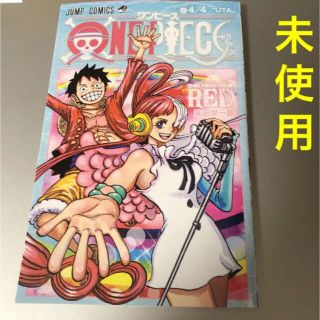 シュウエイシャ(集英社)のONE PIECE FILM RED 映画特典　非売品　映画　入場者特典(ノベルティグッズ)